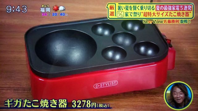 【シューイチ】夏家電まとめ｜プラズマクラスター扇風機・空調寝具・ギガたこ焼き器・フランクフルトメーカー・BALMUDAスピーカー・着るクーラー