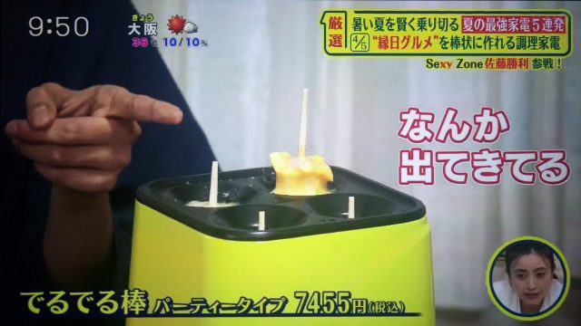 【シューイチ】夏家電まとめ｜プラズマクラスター扇風機・空調寝具・ギガたこ焼き器・フランクフルトメーカー・BALMUDAスピーカー・着るクーラー