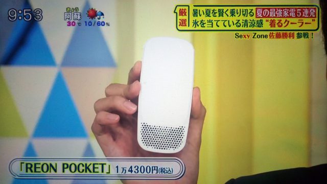 【シューイチ】夏家電まとめ｜プラズマクラスター扇風機・空調寝具・ギガたこ焼き器・フランクフルトメーカー・BALMUDAスピーカー・着るクーラー