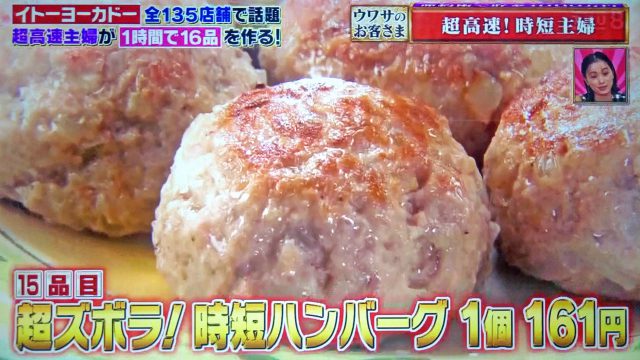 【ウワサのお客さま】節約主婦くぅちゃんの時短レシピ16品まとめ