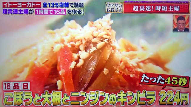 【ウワサのお客さま】節約主婦くぅちゃんの時短レシピ16品まとめ