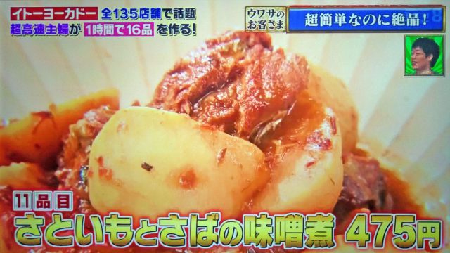 【ウワサのお客さま】節約主婦くぅちゃんの時短レシピ16品まとめ