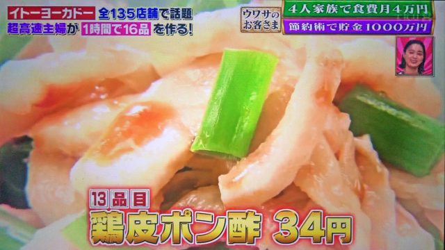 【ウワサのお客さま】節約主婦くぅちゃんの時短レシピ16品まとめ