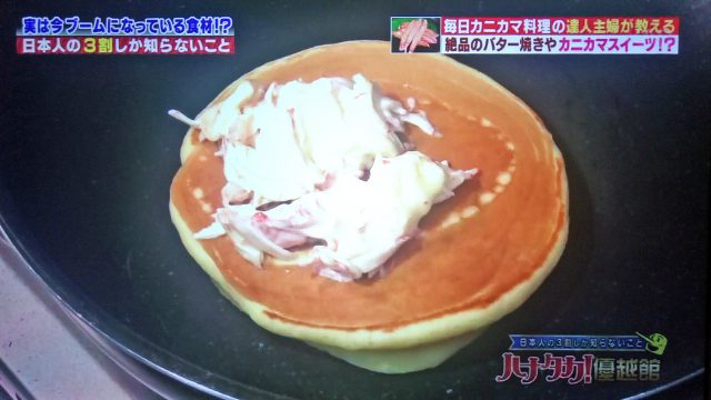 【ハナタカ】カニカマレシピまとめ｜レシピ本＆おすすめカニカマ