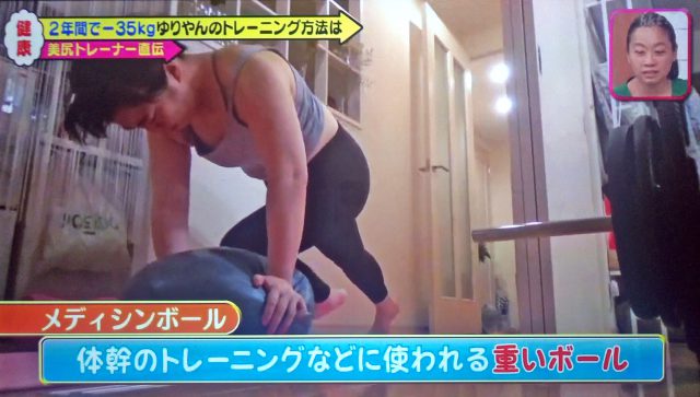 【メレンゲの気持ち】ゆりやんダイエットまとめ｜プロテイン＆トレーニングで35キロ減量