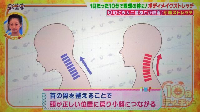 ボディメイクストレッチのやり方｜森拓郎さん直伝くびれ＆美尻＆小顔に【土曜は何する】