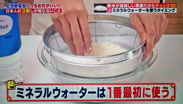 【ハナタカ優越館】プロが教えるお米の美味しい食べ方！古米を美味しく炊く方法も