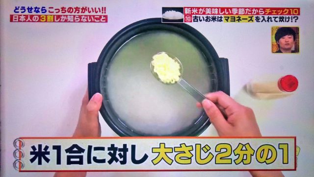 【ハナタカ優越館】プロが教えるお米の美味しい食べ方！古米を美味しく炊く方法も