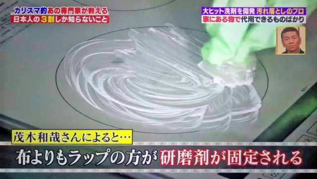 【ハナタカ】茂木和哉が教える油汚れ＆水垢落とし｜重曹洗剤でキッチン・浴槽・レンジ掃除