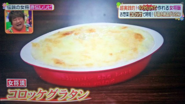 【ヒルナンデス】女将飯レシピまとめ｜名店の味を10分で再現