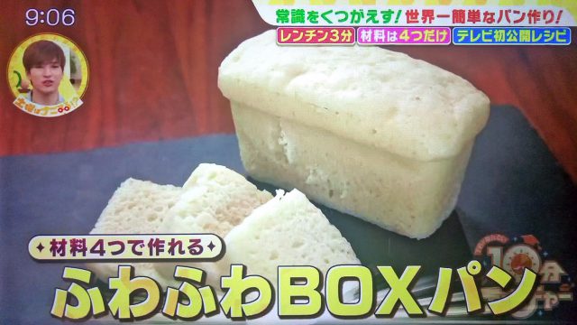 【土曜は何する】BOXパンレシピまとめ｜ボックスに入れてレンチンするだけ