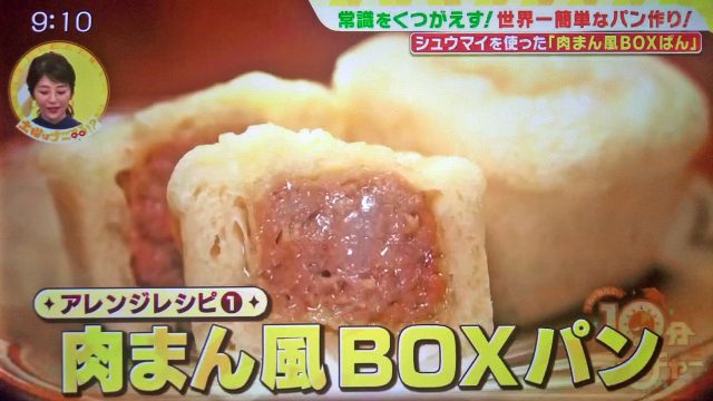 【土曜は何する】BOXパンレシピまとめ｜ボックスに入れてレンチンするだけ