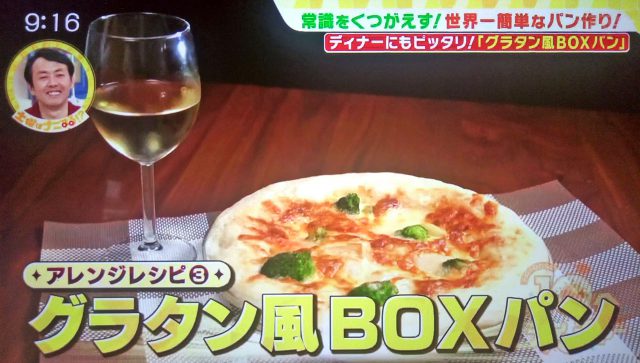 【土曜は何する】BOXパンレシピまとめ｜ボックスに入れてレンチンするだけ