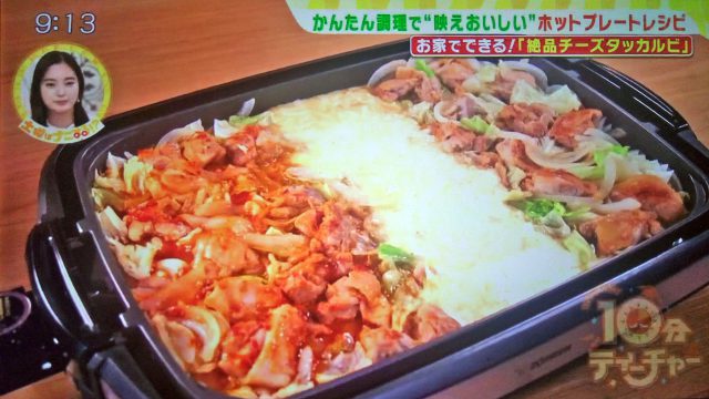 【土曜は何する】ホットプレートレシピ5品まとめ｜映えおいしい時短料理