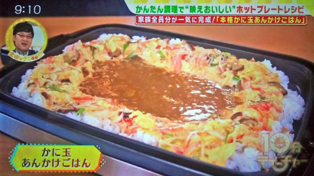 【土曜は何する】ホットプレートレシピ5品まとめ｜映えおいしい時短料理