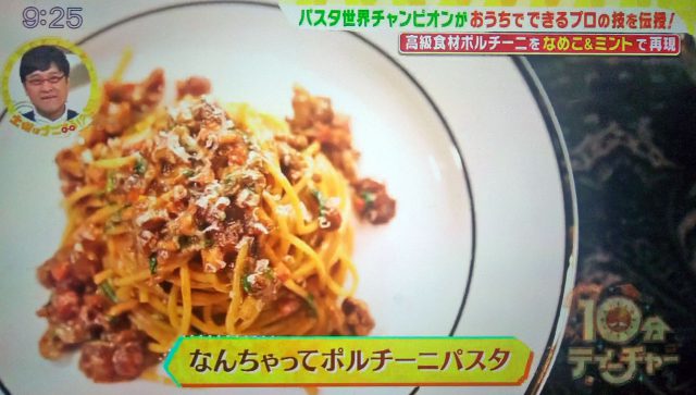 【土曜は何する】パスタレシピ4品まとめ｜世界チャンピオンが教えるプロの技