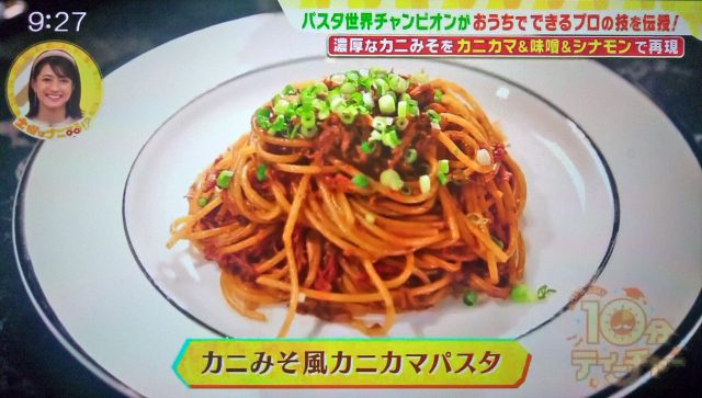 【土曜は何する】パスタレシピ4品まとめ｜世界チャンピオンが教えるプロの技