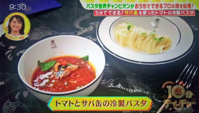 【土曜は何する】パスタレシピ4品まとめ｜世界チャンピオンが教えるプロの技