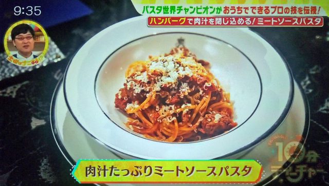 【土曜は何する】パスタレシピ4品まとめ｜世界チャンピオンが教えるプロの技