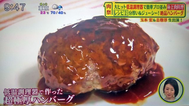 【シューイチ】低温調理器レシピまとめ｜サラダチキン・ポークステーキ・ハンバーグ