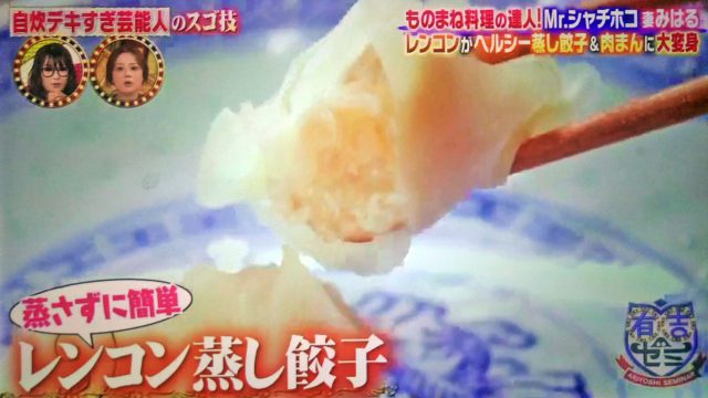 【有吉ゼミ】みはるのレンコンレシピまとめ｜お好み焼き・クリームコロッケ・餃子がヘルシーに