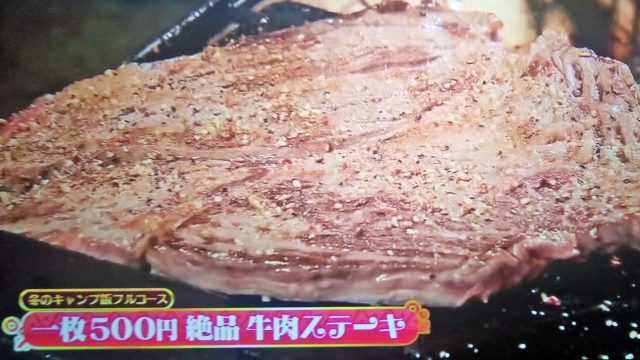 【ミヤネ屋】バイきんぐ西村キャンプ飯レシピ｜愛用スパイス調味料＆キャンプ道具も紹介