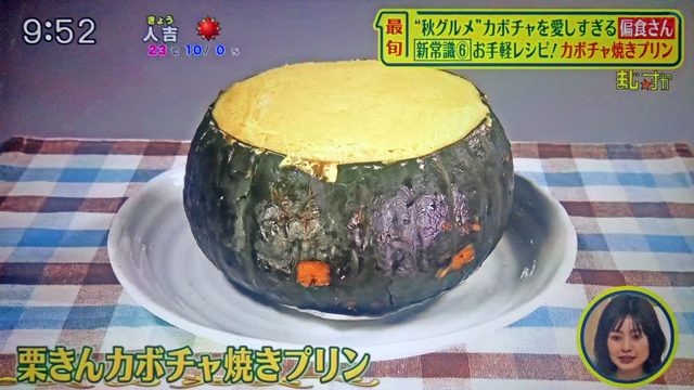 【シューイチ】かぼちゃレシピBEST3まとめ｜カボチャ焼きプリン・カボチャ豆乳クリームパスタ・カボチャまんじゅう