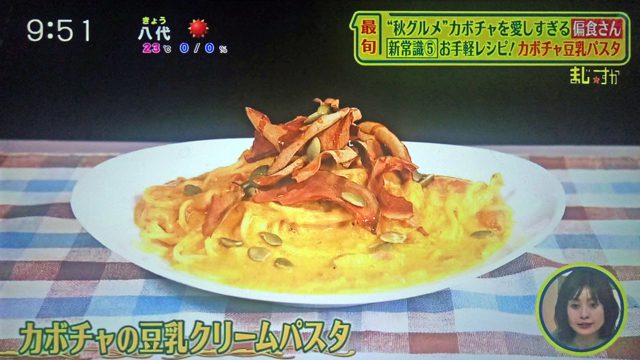 【シューイチ】かぼちゃレシピBEST3まとめ｜カボチャ焼きプリン・カボチャ豆乳クリームパスタ・カボチャまんじゅう