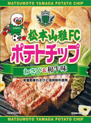 第4回ご当地ポテトチップスNo.1決定戦結果【ザワつく金曜日】｜優勝はゆずごしょう（柚子胡椒）ポテトチップス！