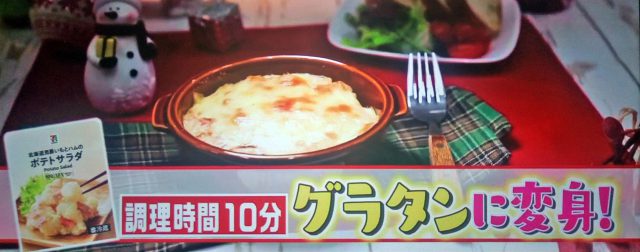 【ヒルナンデス】コンビニ総菜アレンジレシピ6品まとめ｜セブン・ファミマ・ローソンで買える材料で作る絶品グルメ