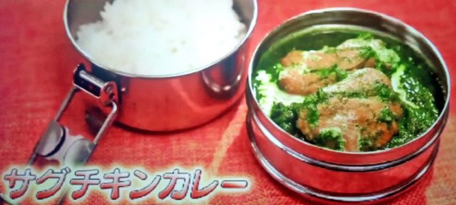 【ヒルナンデス】サグ（ほうれん草）チキンカレーのレシピ｜印度カリー子さんが教えるスパイスカレー