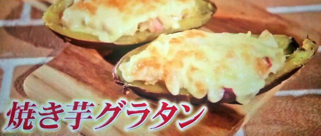 【ヒルナンデス】焼き芋特集まとめ｜電子レンジレシピ・進化系スイーツ・調理グッズ・絶品アレンジ