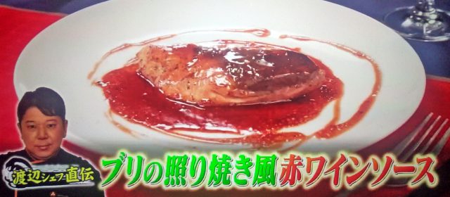 【ジョブチューン】ぶりアイデアレシピバトル＆漁師飯まとめ｜超一流料理人が対決