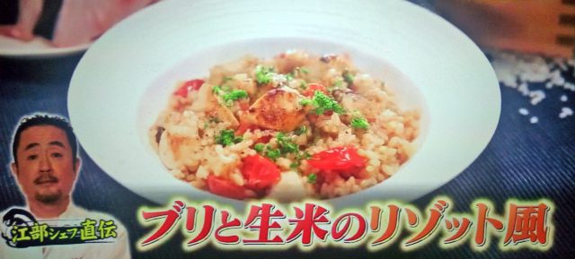 【ジョブチューン】ぶりアイデアレシピバトル＆漁師飯まとめ｜超一流料理人が対決