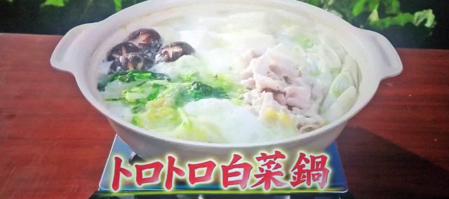 【ジョブチューン】白菜アイデアレシピバトル＆農家飯まとめ｜超一流料理人が対決