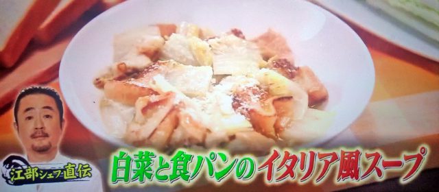 【ジョブチューン】白菜アイデアレシピバトル＆農家飯まとめ｜超一流料理人が対決