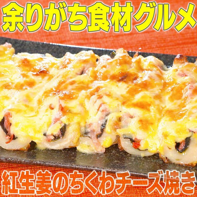 【家事ヤロウ】余りがち調味料使い切りレシピ5品まとめ｜青じそドレッシングの手羽中煮・紅生姜のちくわチーズ焼き・マーマレードスペアリブ・ごまドレの坦々焼きそば