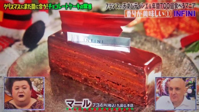 【マツコの知らない世界】チョコレートケーキ12選｜通販お取り寄せ＆名店をパティシエのサントス・アントワーヌさんが厳選