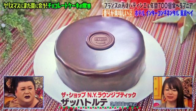 【マツコの知らない世界】チョコレートケーキ12選｜通販お取り寄せ＆名店をパティシエのサントス・アントワーヌさんが厳選