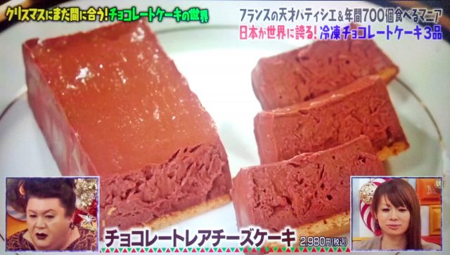 【マツコの知らない世界】チョコレートケーキ12選｜通販お取り寄せ＆名店をパティシエのサントス・アントワーヌさんが厳選