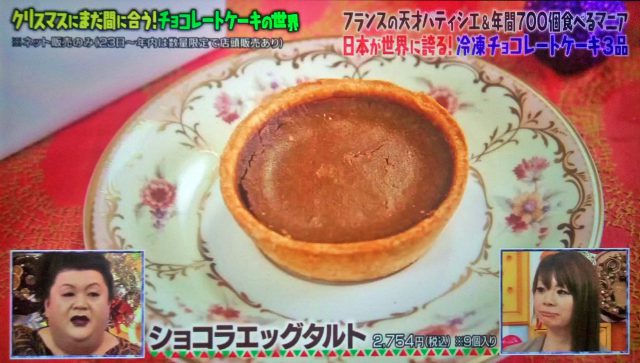 【マツコの知らない世界】チョコレートケーキ12選｜通販お取り寄せ＆名店をパティシエのサントス・アントワーヌさんが厳選