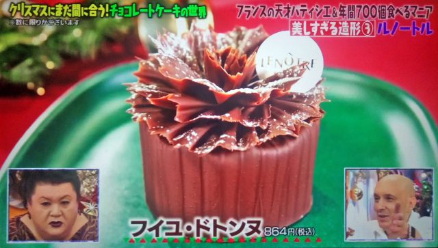 【マツコの知らない世界】チョコレートケーキ12選｜通販お取り寄せ＆名店をパティシエのサントス・アントワーヌさんが厳選