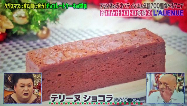 【マツコの知らない世界】チョコレートケーキ12選｜通販お取り寄せ＆名店をパティシエのサントス・アントワーヌさんが厳選