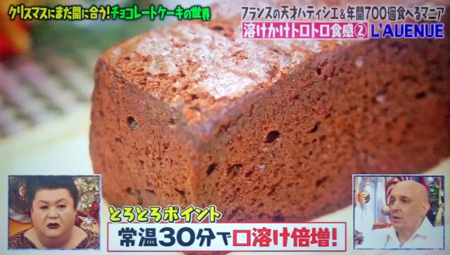 【マツコの知らない世界】チョコレートケーキ12選｜通販お取り寄せ＆名店をパティシエのサントス・アントワーヌさんが厳選