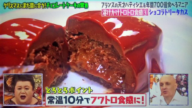 【マツコの知らない世界】チョコレートケーキ12選｜通販お取り寄せ＆名店をパティシエのサントス・アントワーヌさんが厳選