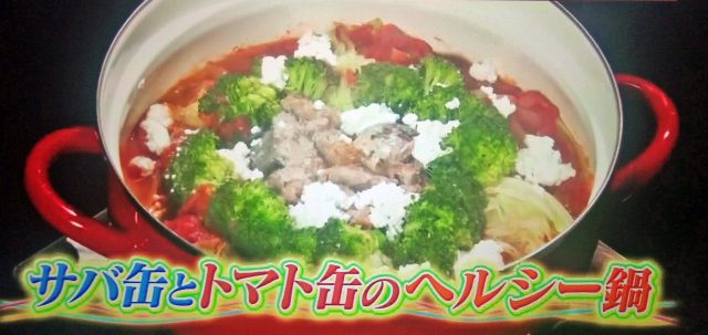 【世界一受けたい授業】青学鍋料理レシピ5品まとめ｜ヘルシーで低カロリー＆免疫力アップ鍋を原美穂さんが紹介