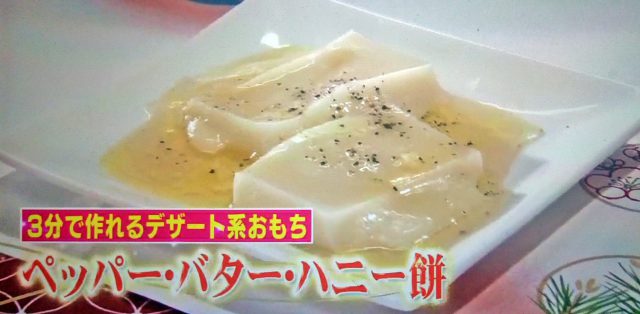 【ヒルナンデス】リュウジのもち使い切りレシピ6品まとめ｜余ったお餅でアレンジ料理