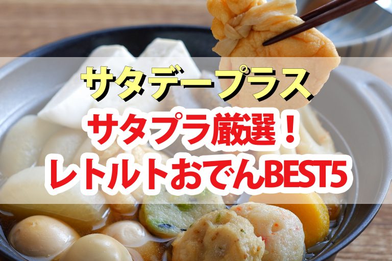 【サタデープラス】お取り寄せご当地餃子ランキングBEST5｜餃子マニアの塚田亮一さんが厳選