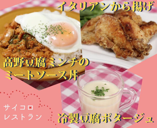 【ヒルナンデス】和洋中バトル（9月24日）ご飯がすすむ料理レシピ8品まとめ