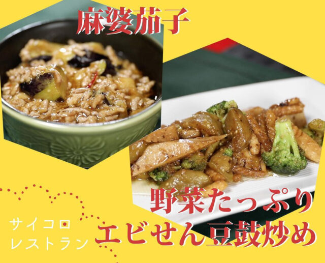 【ヒルナンデス】和洋中バトル（9月24日）ご飯がすすむ料理レシピ8品まとめ